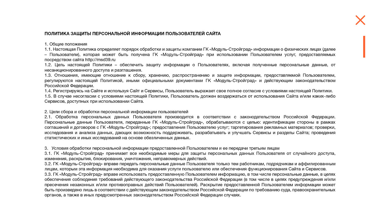ЖК Подсолнухи Защита информации