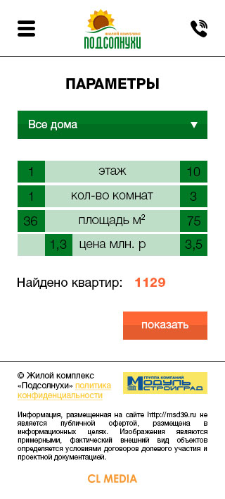 ЖК Подсолнухи Фильтр параметров
