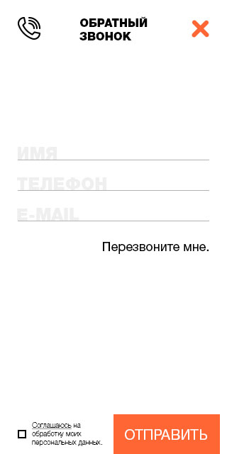ЖК Подсолнухи Обратный звонок