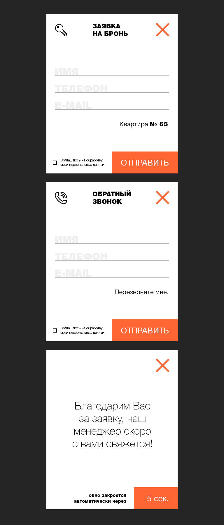 ЖК Подсолнухи Диалоговые окна