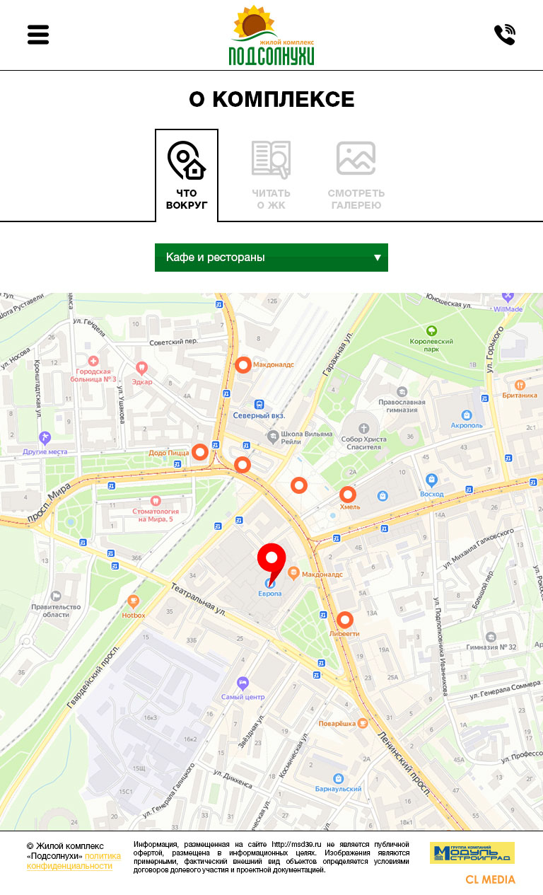 ЖК Подсолнухи Карта инфраструктуры
