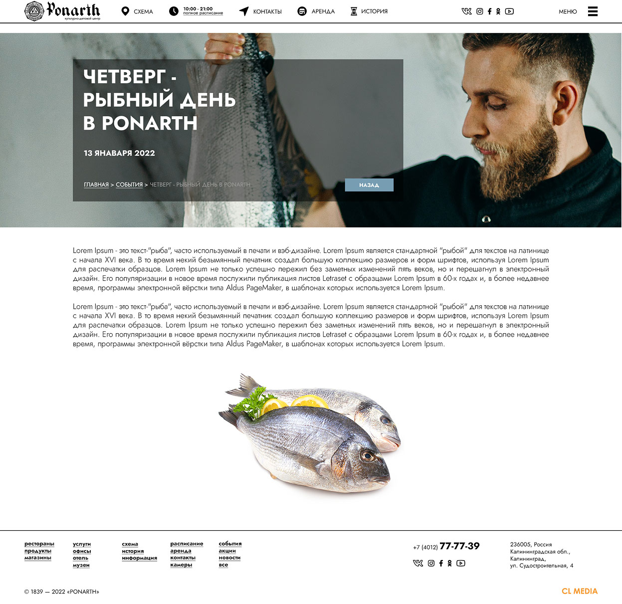 КДЦ Понарт Страница новости