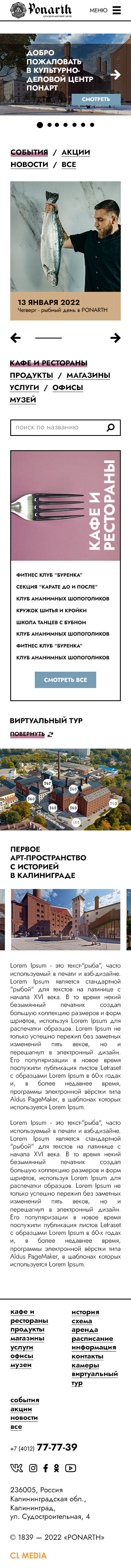 КДЦ Понарт Главная страница