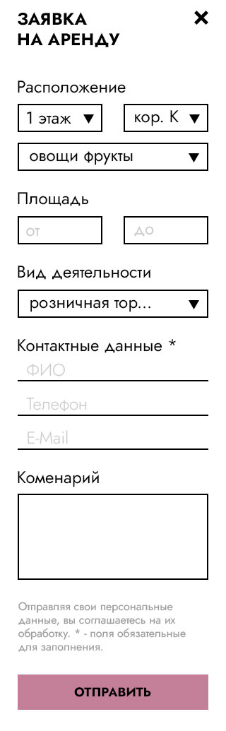 КДЦ Понарт Форма заявки
