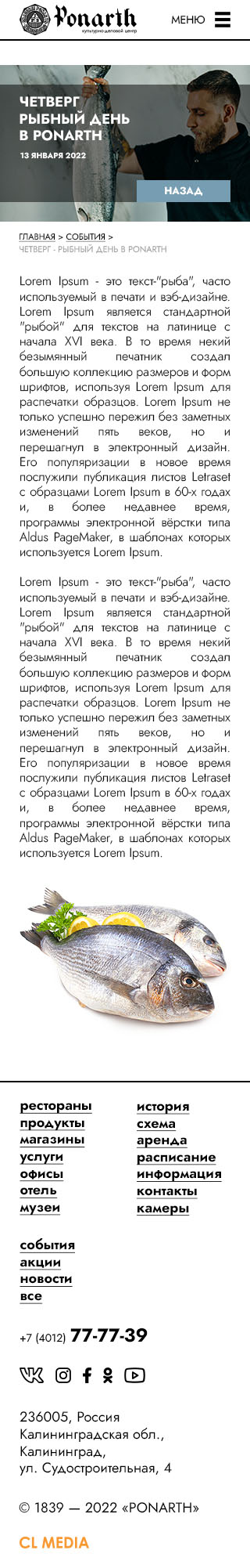 КДЦ Понарт Страница новости