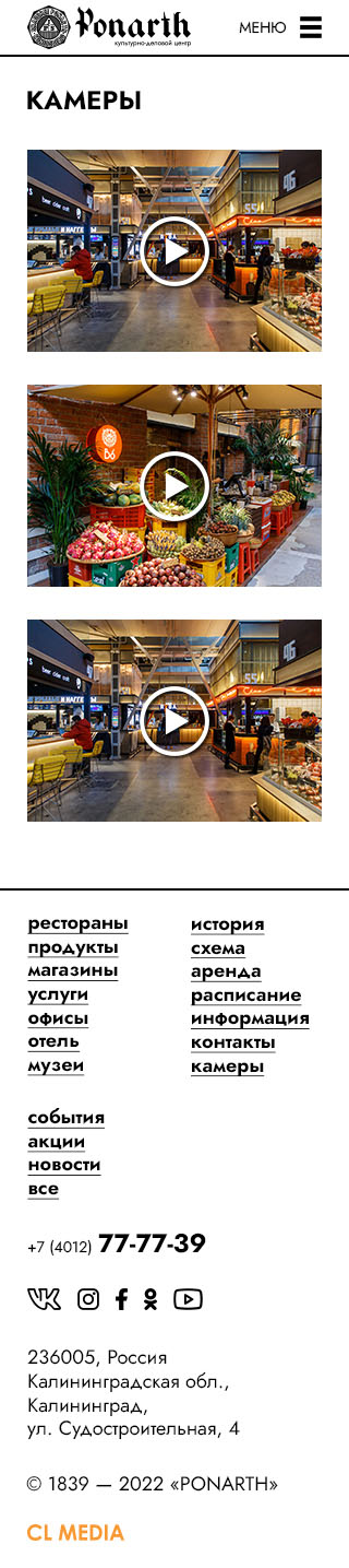 КДЦ Понарт Онлайн камеры