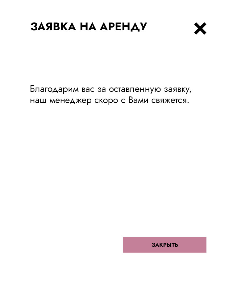 КДЦ Понарт Ответное окно