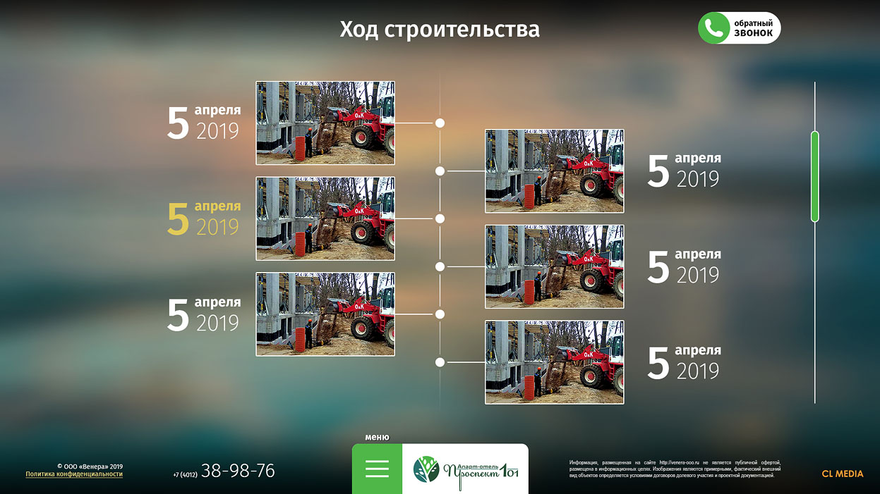ЖК Проспект 101 Ход строительства