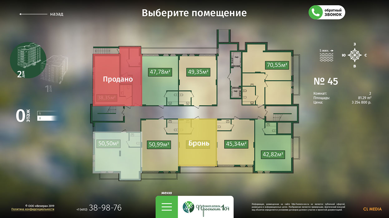 ЖК Проспект 101 Коммерческие помещения