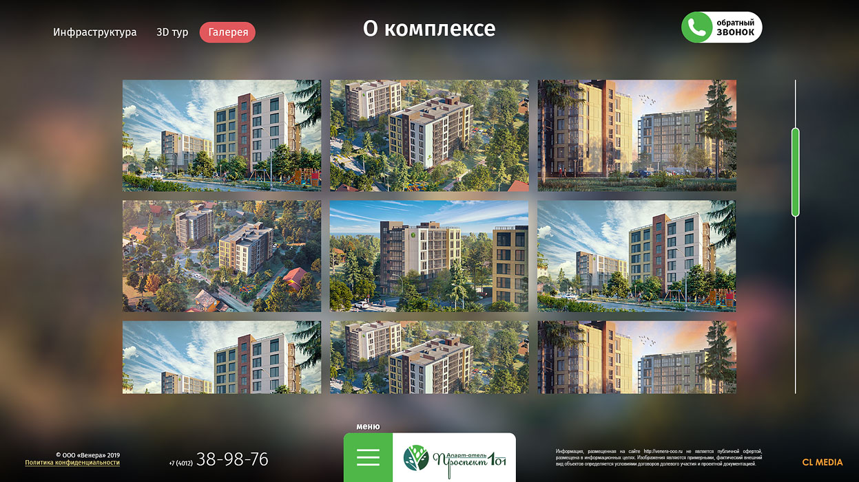 ЖК Проспект 101 Галерея с рендерами