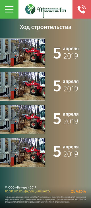 ЖК Проспект 101 Ход строительства