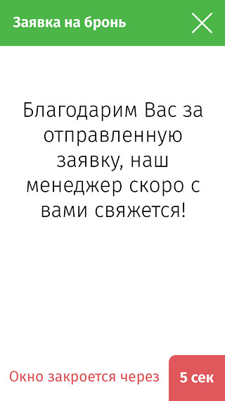 ЖК Проспект 101 Ответное окно