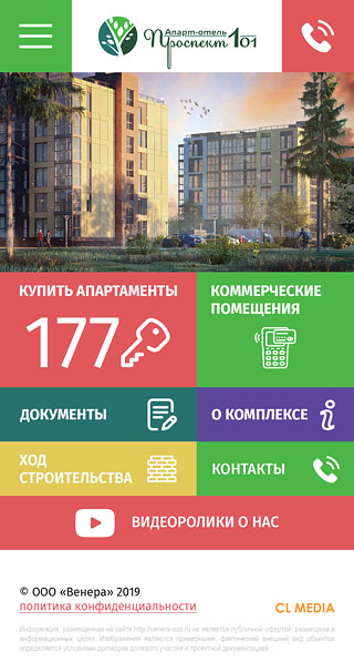 ЖК Проспект 101 Главная страница