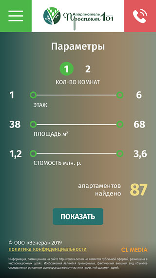 ЖК Проспект 101 Фильтр параметров