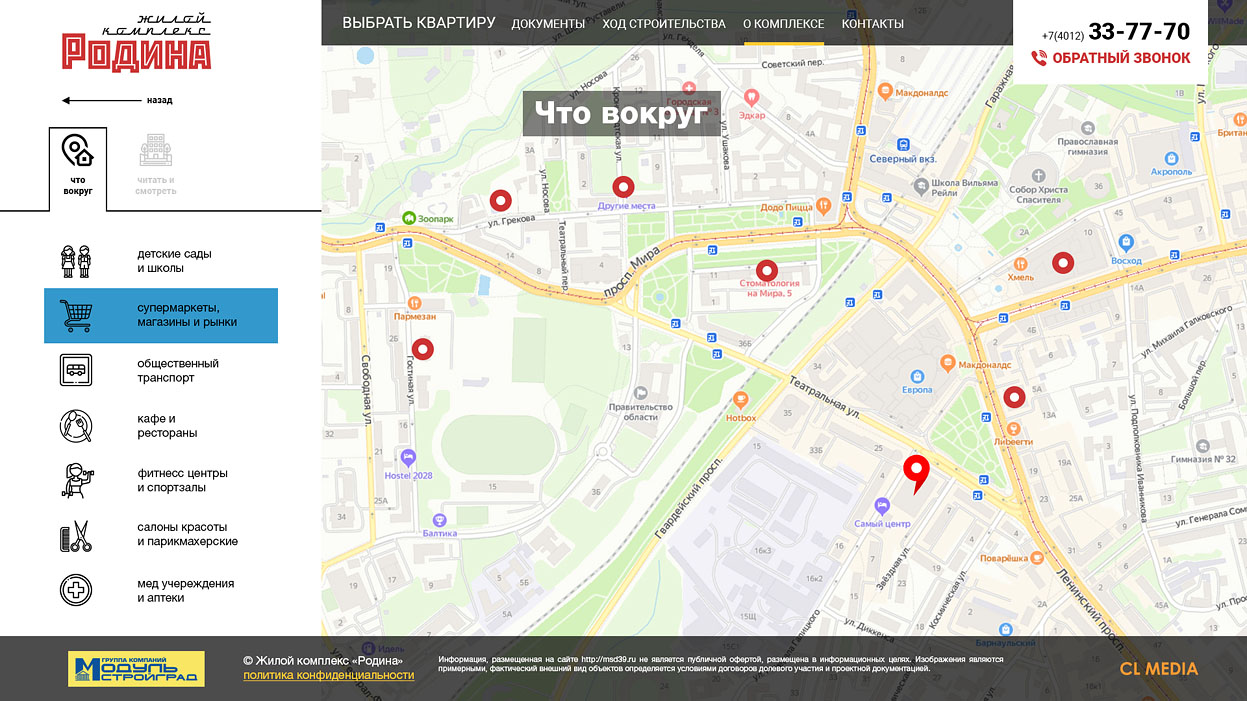 ЖК Родина Карта инфраструктуры