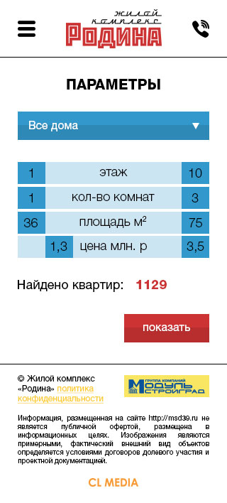 ЖК Родина Фильтр параметров