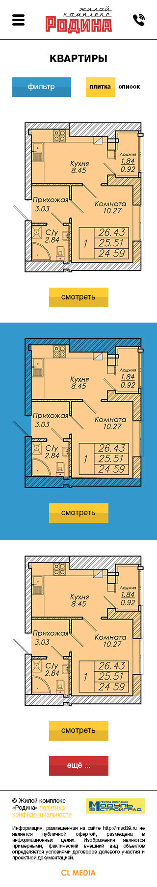 ЖК Родина Квартиры плиткой