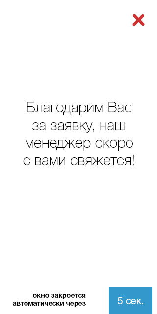 ЖК Родина Ответное окно