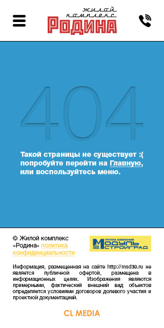 ЖК Родина Страница 404