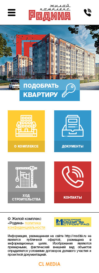ЖК Родина Главная страница