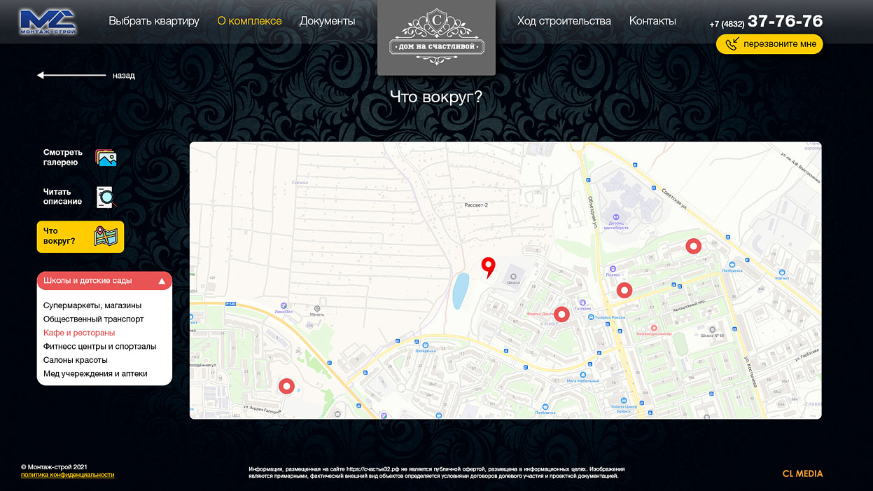 ЖК Дом на Счастливой Карта инфраструктуры
