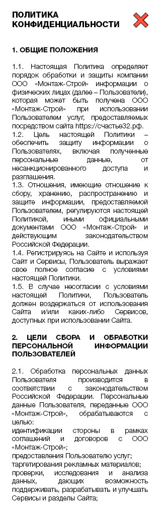 ЖК Дом на Счастливой Защита информации