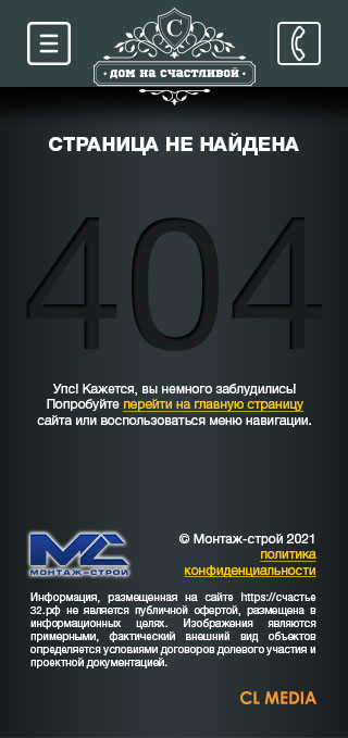 ЖК Дом на Счастливой Страница 404
