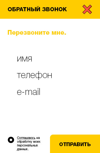 ЖК Дом на Счастливой Обратный звонок
