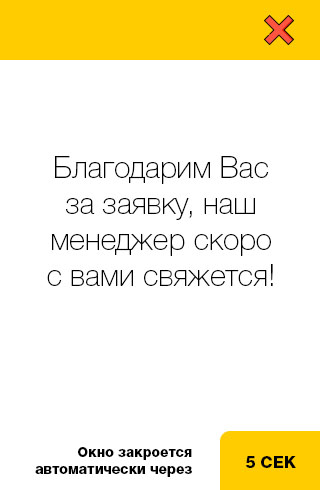 ЖК Дом на Счастливой Ответное окно