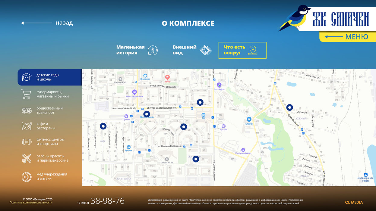 ЖК Синички Карта инфраструктуры