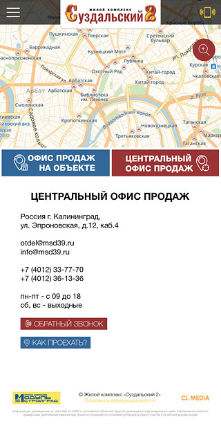 ЖК Суздальский-2 Страница контактов