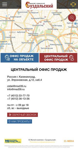 ЖК Суздальский Страница контактов
