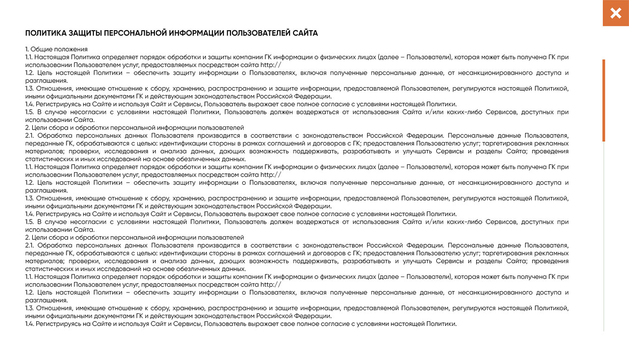 ЖК Тенистая Делюкс Защита информации
