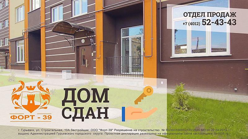ЖК Строительная 10 ---