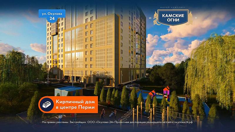 ЖК Камские огни общий вид на фасад