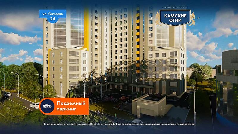 ЖК Камские огни общий вид на фасад