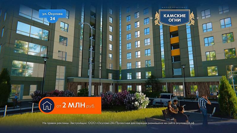 ЖК Камские огни вид во дворе жк