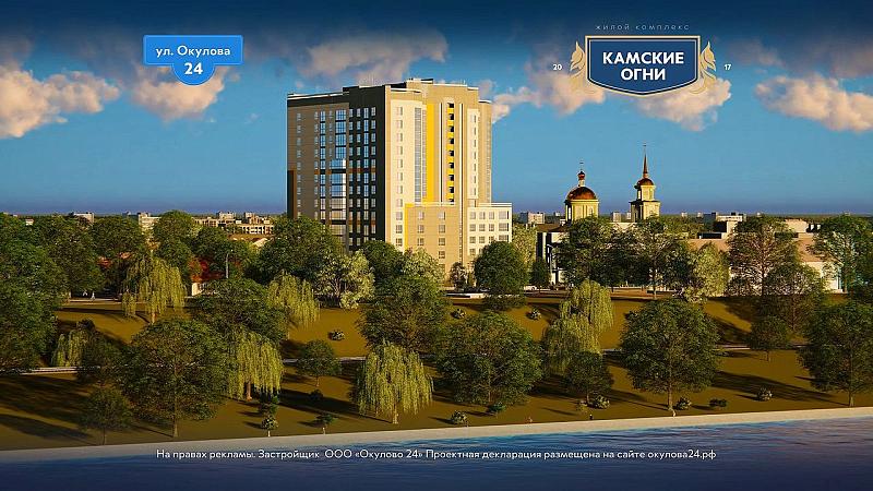 ЖК Камские огни вид на жк со стороны реки