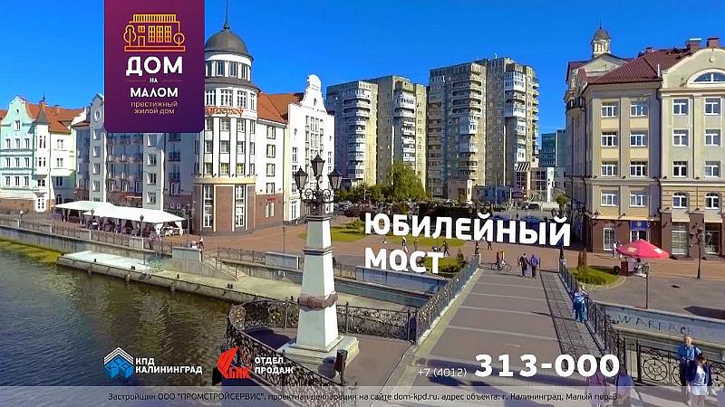 ЖК Дом на Малом кадр с юбилейным мостом