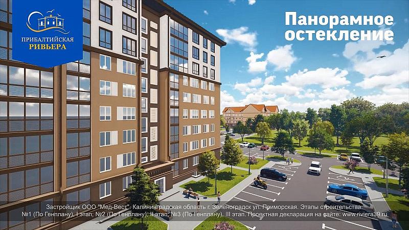 ЖК Прибалтийская Ривьера ---