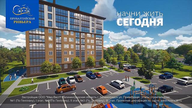 ЖК Прибалтийская Ривьера ---