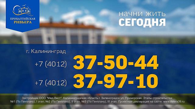 ЖК Прибалтийская Ривьера ---