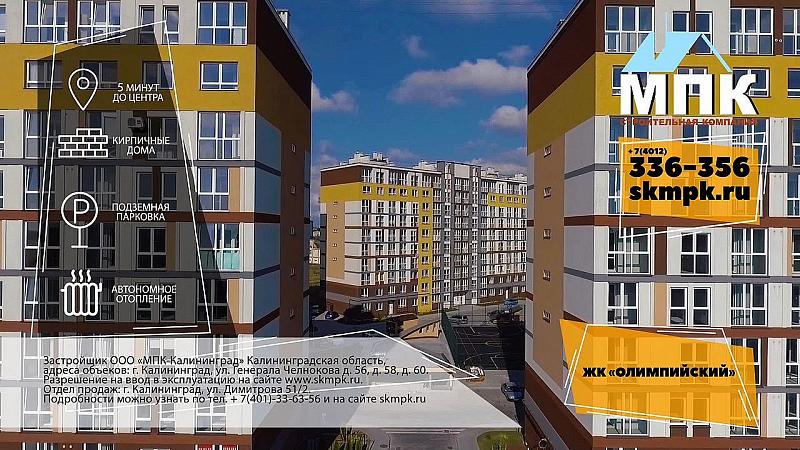 ЖК Олимпийский ---