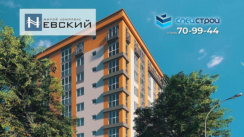 ЖК Невский заявочный кадр с фасадом жк