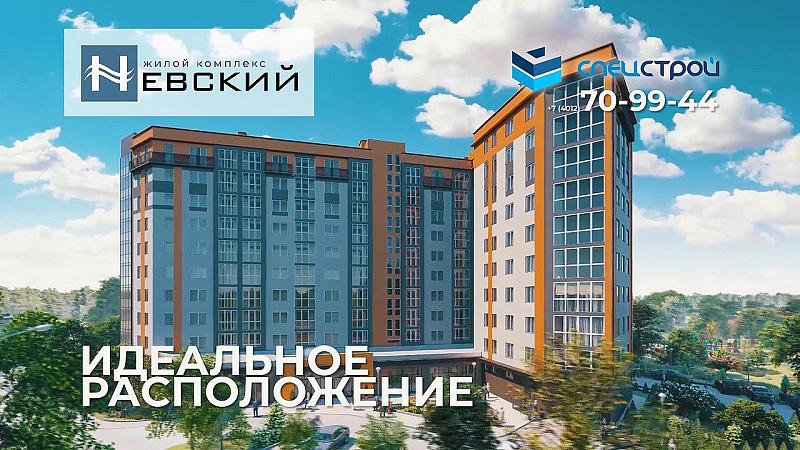 ЖК Невский камера со двора