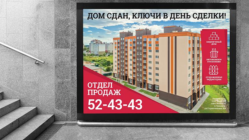 Наружная реклама дизайн баннера Москва