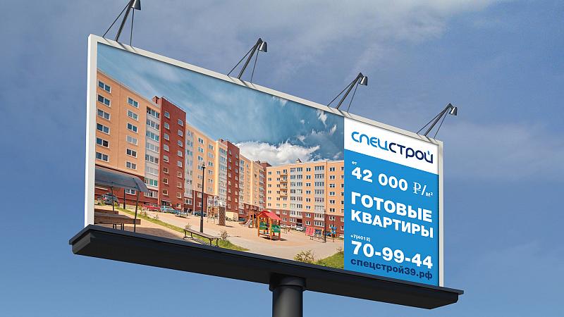 Наружная реклама разработка баннера Москва