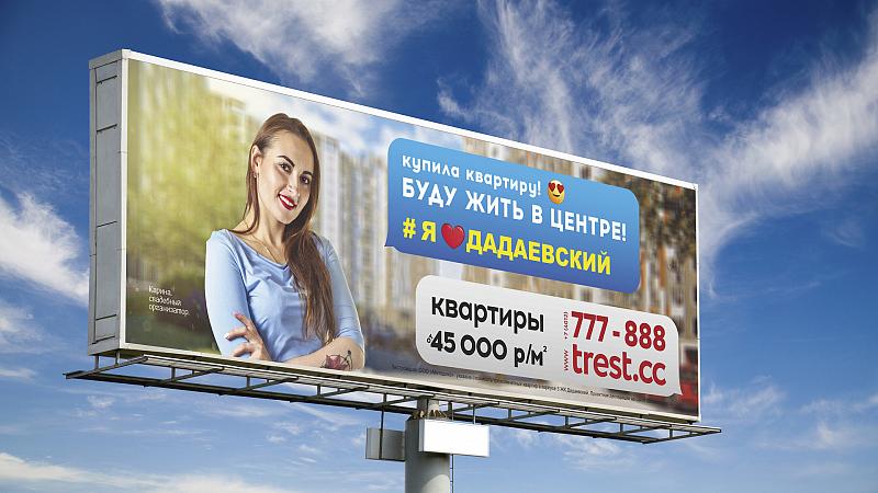 ЖК Дадаевский разработка дизайна баннера
