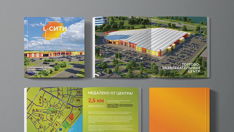 ТРЦ L-СИТИ дизайн каталога цена Москва