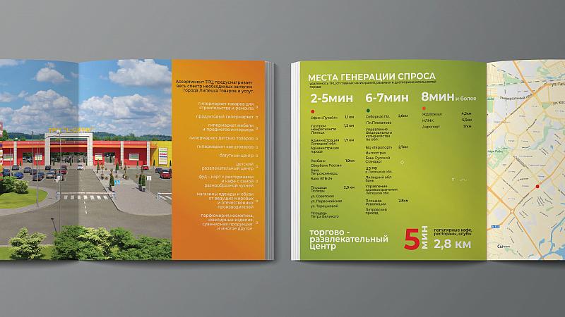 ТРЦ L-СИТИ разработка каталога цена